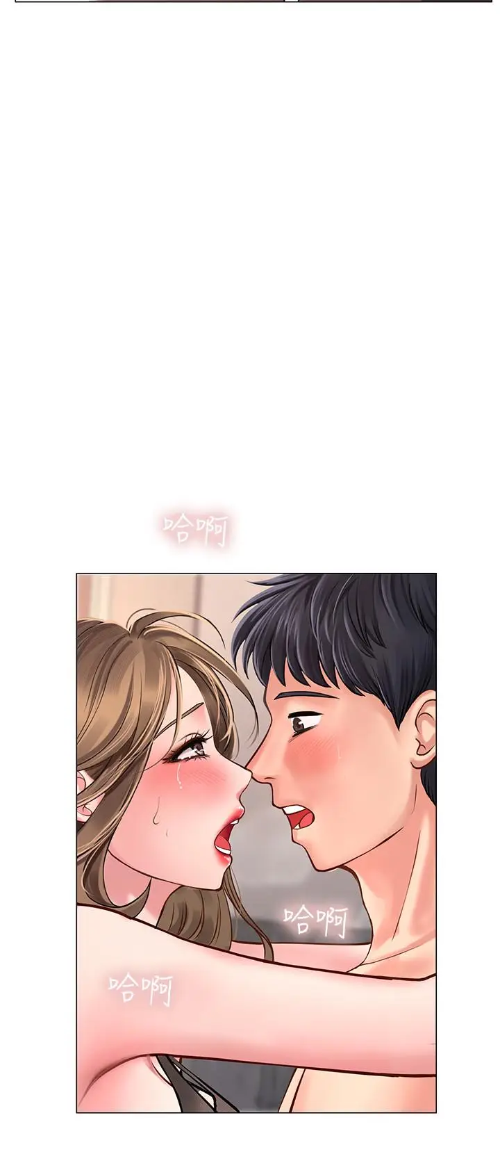 漫画《享乐补习街》第14话第24张图