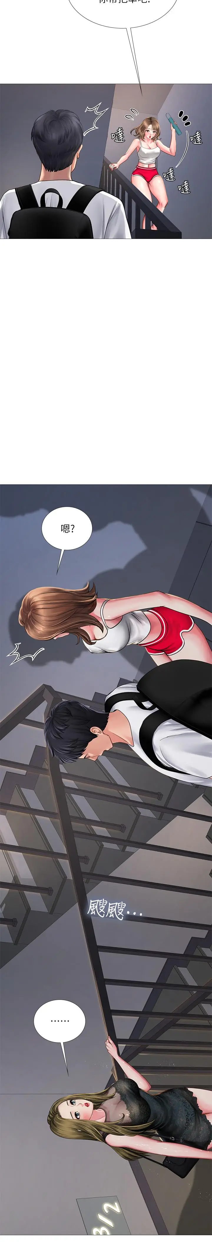 漫画《享乐补习街》第14话第38张图