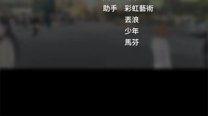 漫画《享乐补习街》第14话第40张图