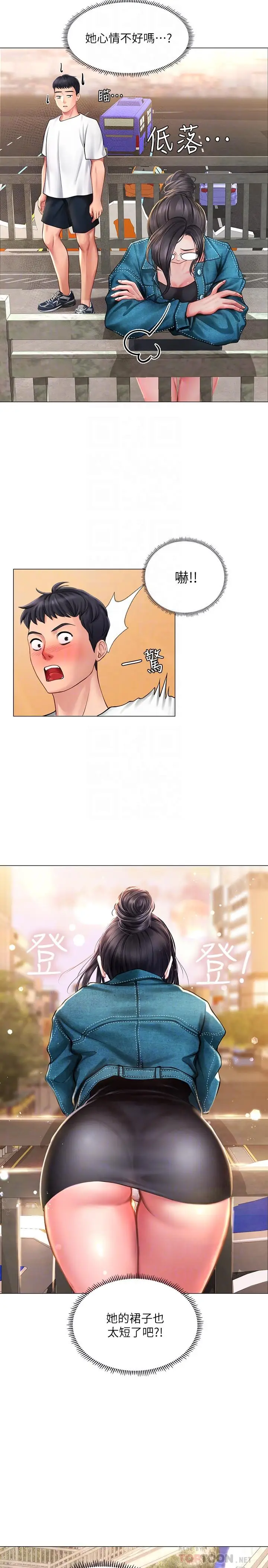 漫画《享乐补习街》第15话第18张图