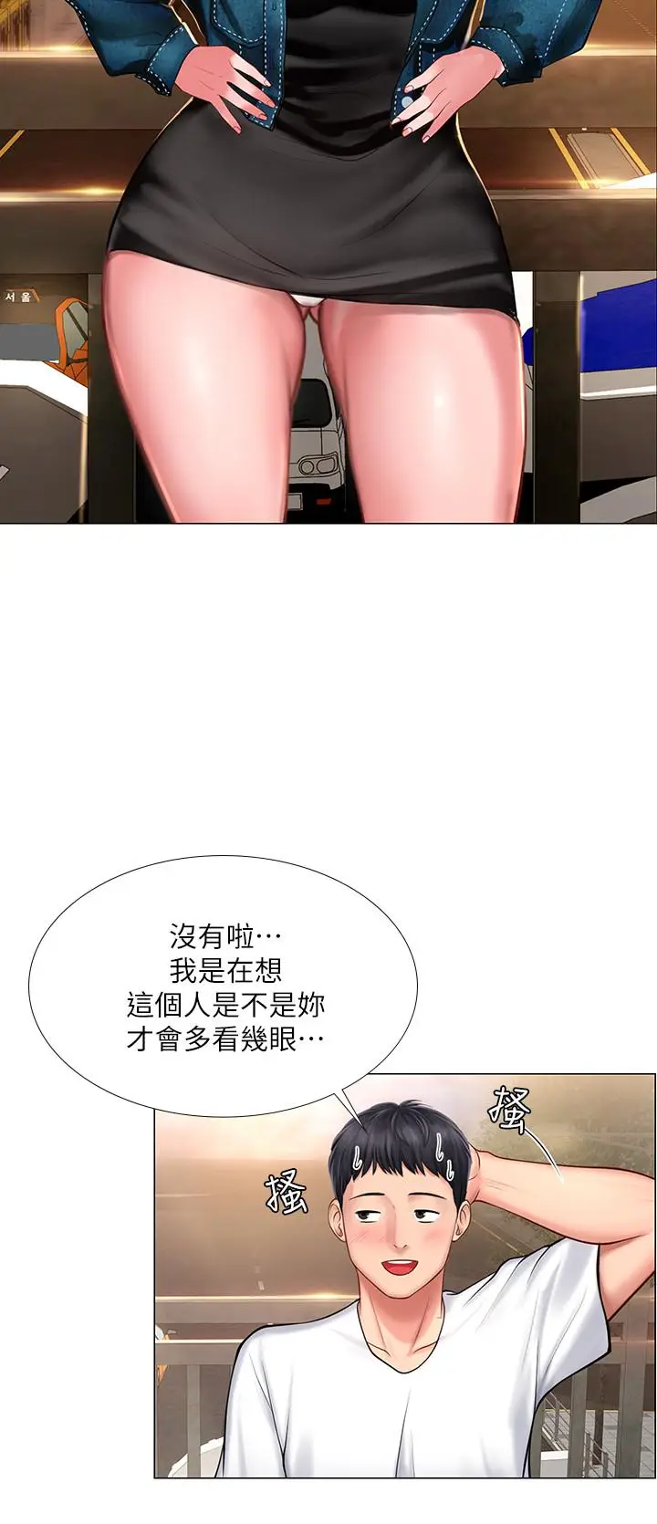 漫画《享乐补习街》第15话第24张图