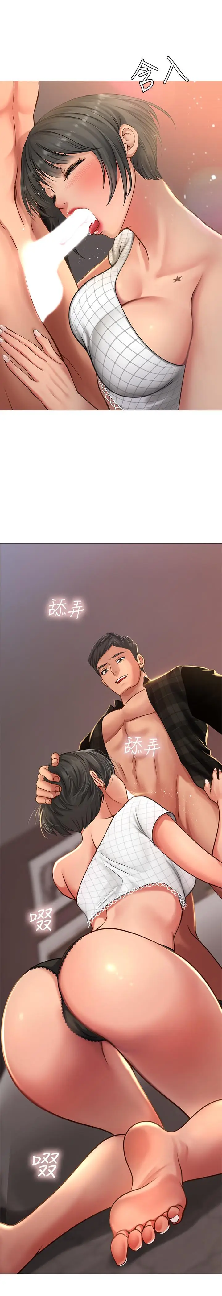 漫画《享乐补习街》第16话第25张图