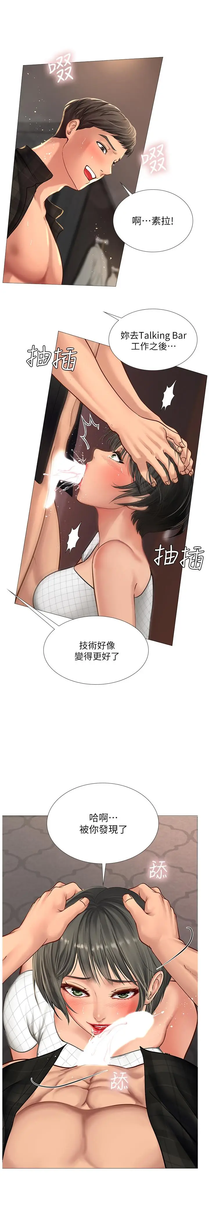 漫画《享乐补习街》第16话第27张图