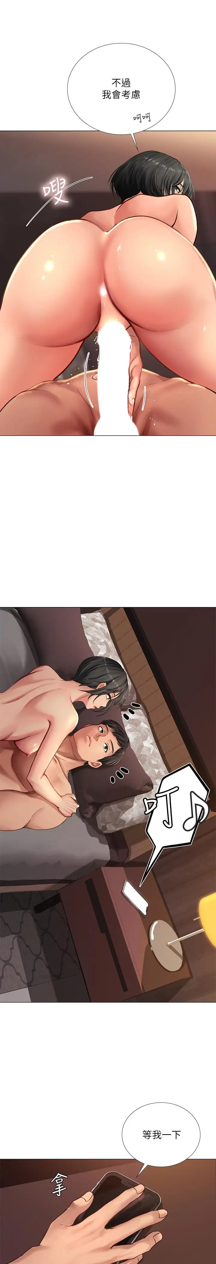 漫画《享乐补习街》第16话第32张图