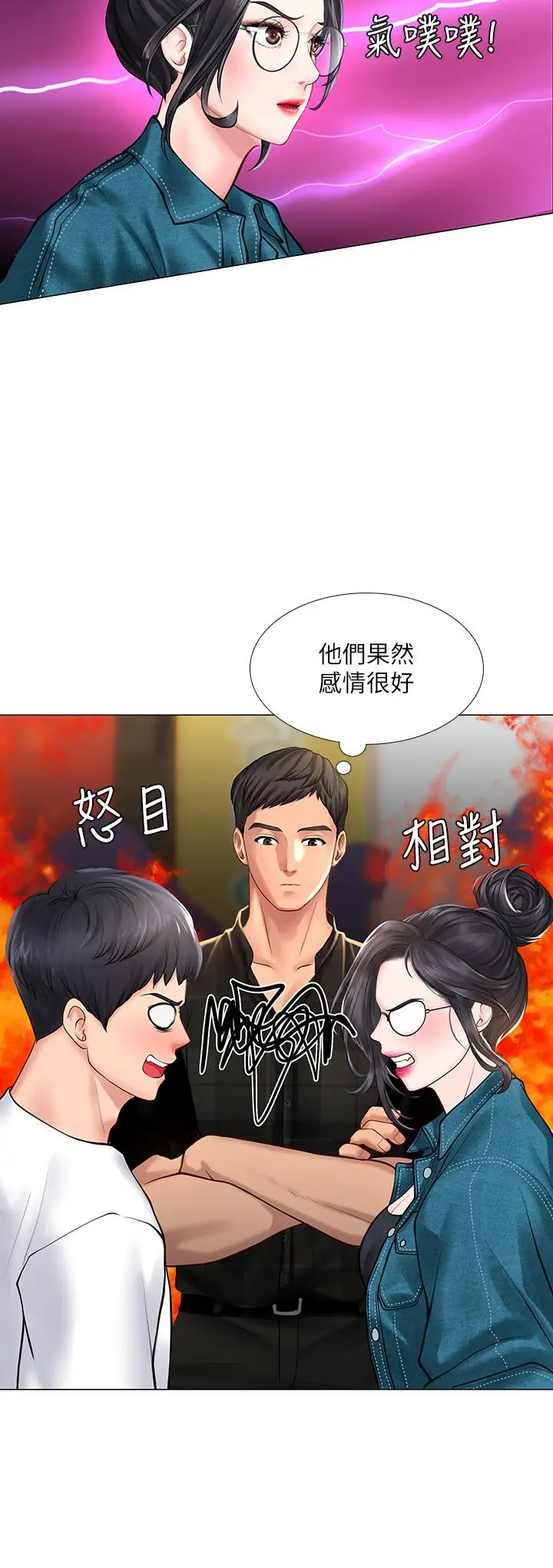漫画《享乐补习街》第16话第5张图