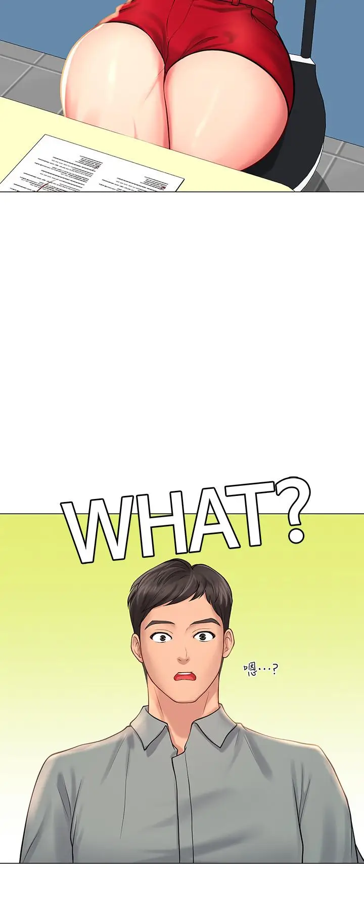 漫画《享乐补习街》第17话第35张图