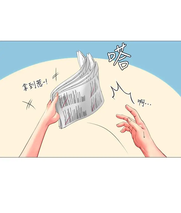 漫画《享乐补习街》第18话第22张图