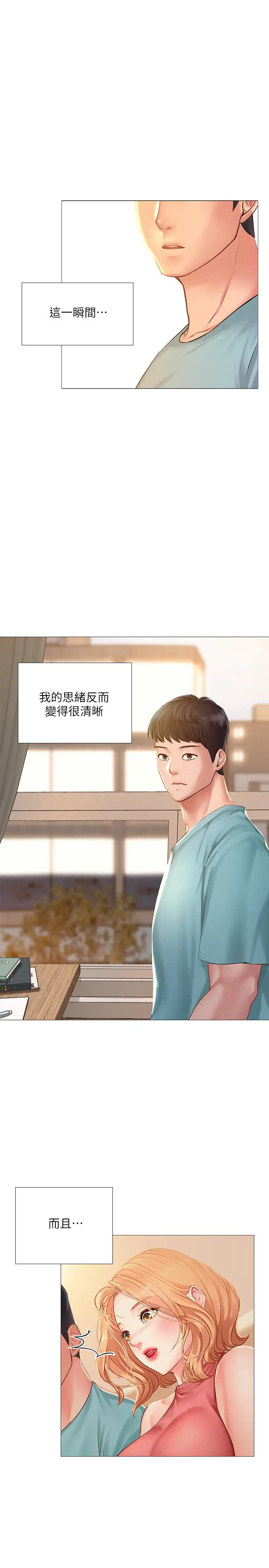 漫画《享乐补习街》第18话第37张图