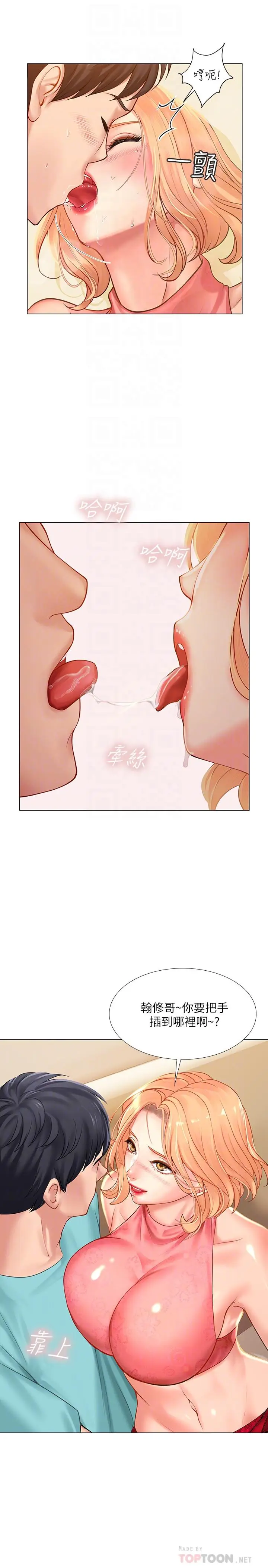 漫画《享乐补习街》第19话第12张图