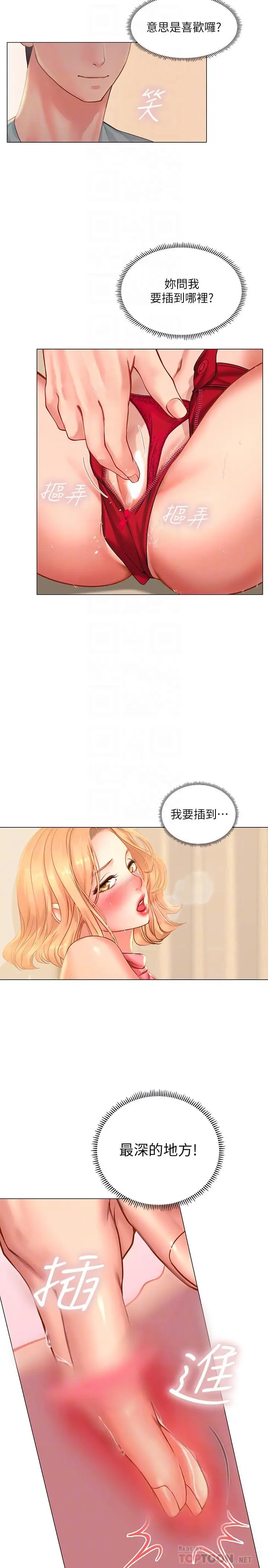 漫画《享乐补习街》第19话第14张图