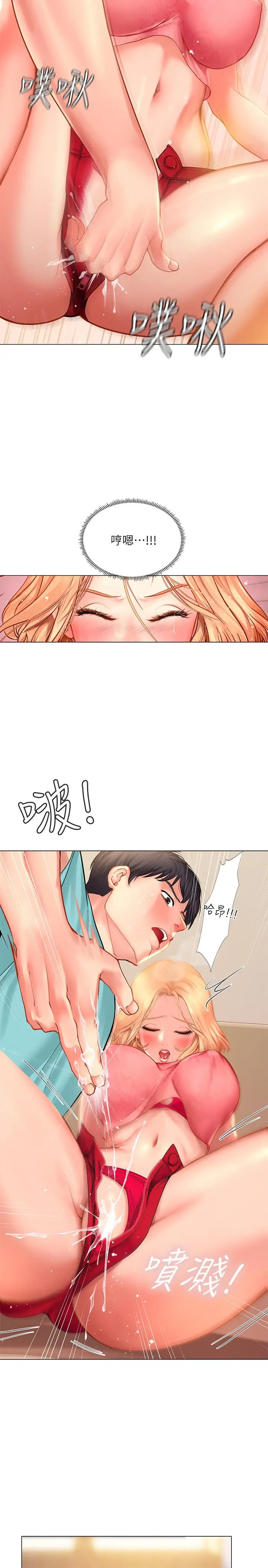 漫画《享乐补习街》第19话第17张图