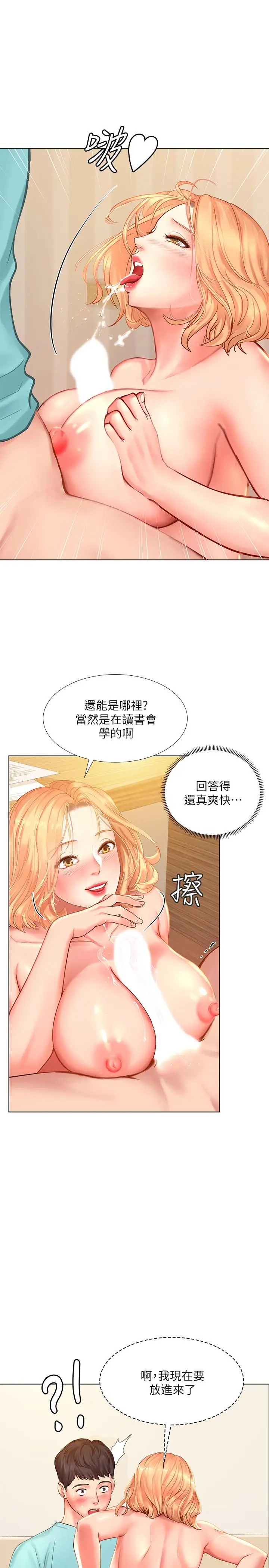 漫画《享乐补习街》第19话第28张图