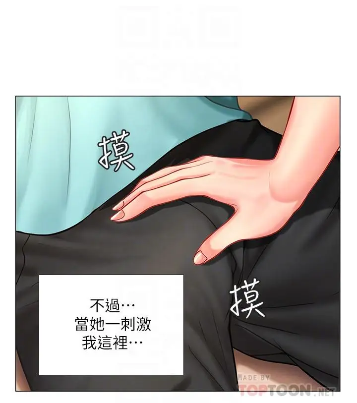 漫画《享乐补习街》第19话第8张图
