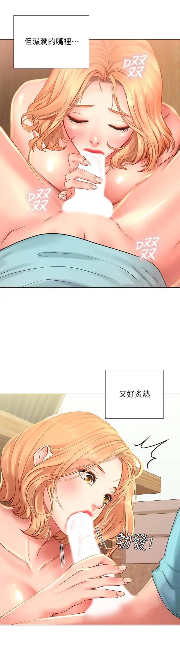 漫画《享乐补习街》第20话第19张图