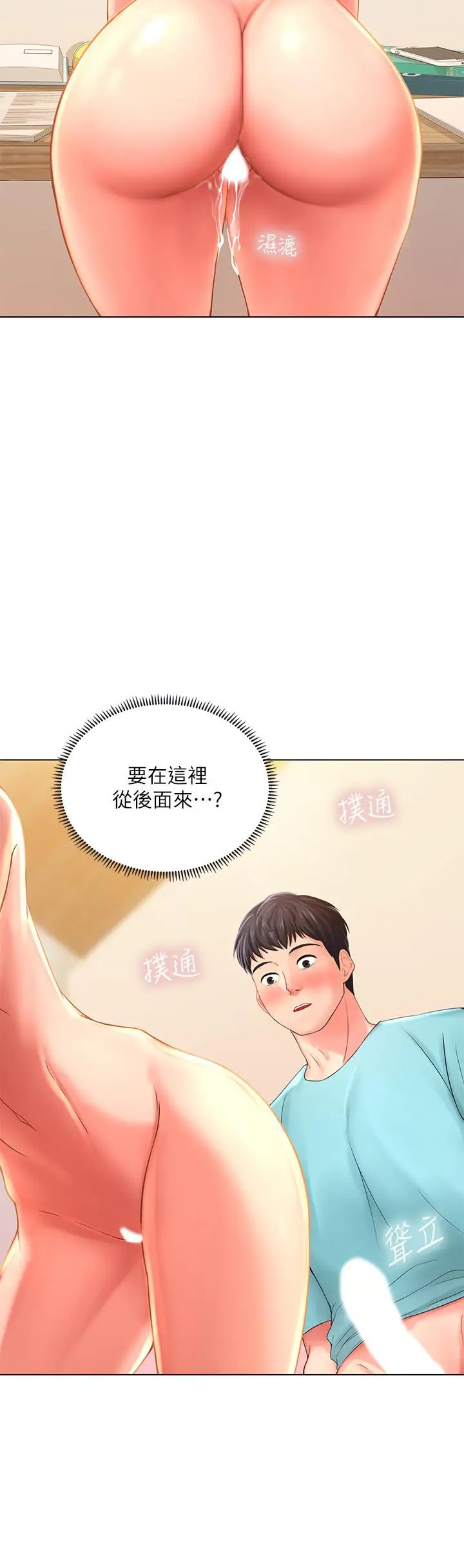 漫画《享乐补习街》第20话第22张图