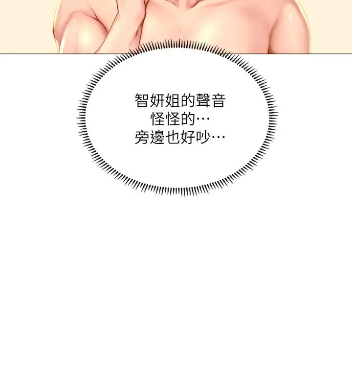 漫画《享乐补习街》第20话第38张图