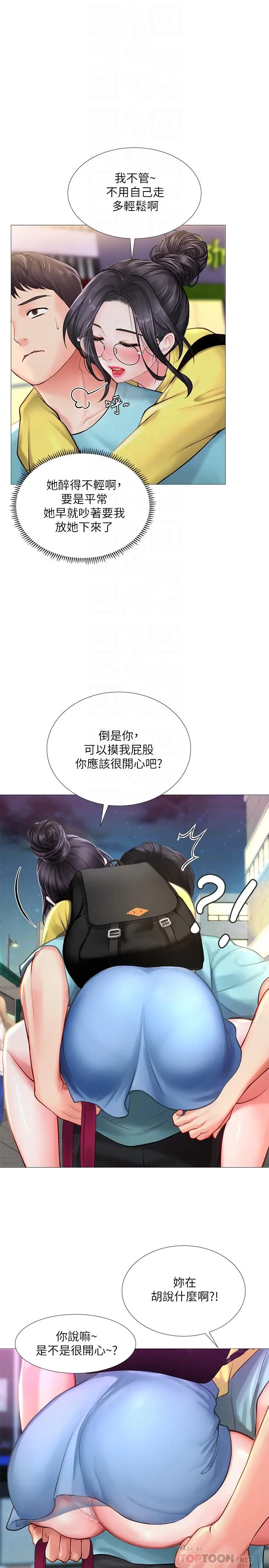 漫画《享乐补习街》第21话第18张图