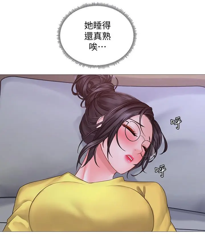 漫画《享乐补习街》第21话第31张图