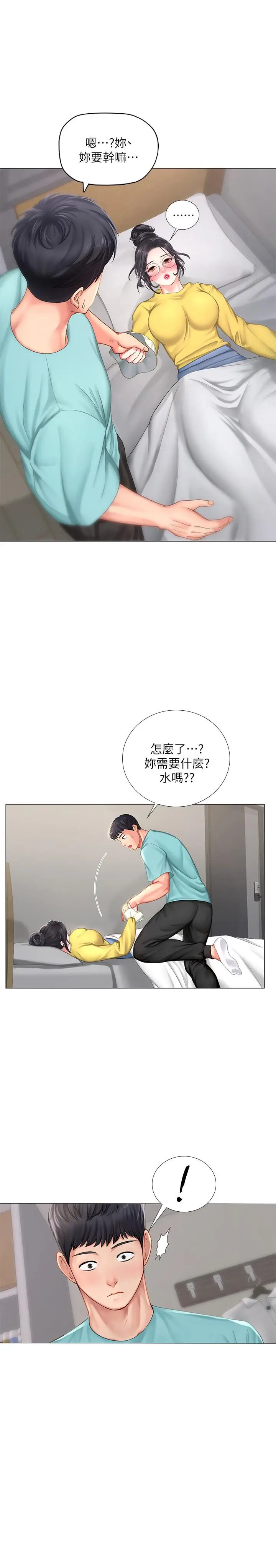 漫画《享乐补习街》第21话第33张图
