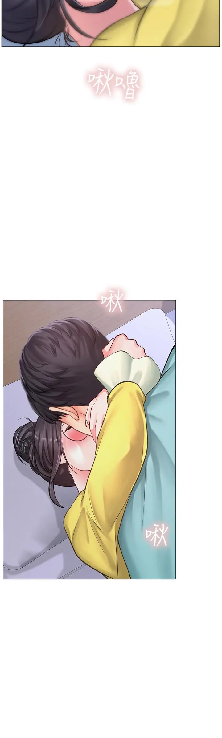 漫画《享乐补习街》第21话第37张图