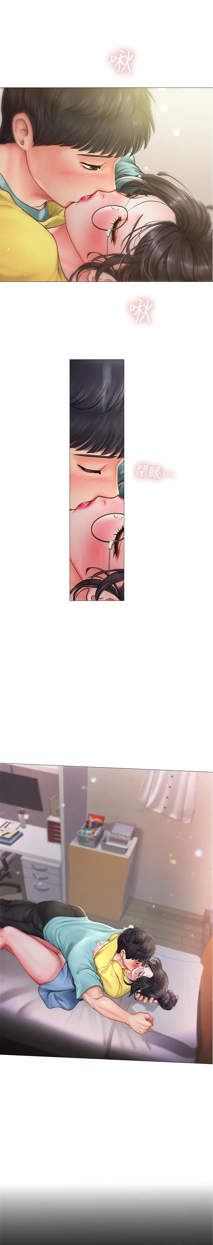 漫画《享乐补习街》第21话第38张图