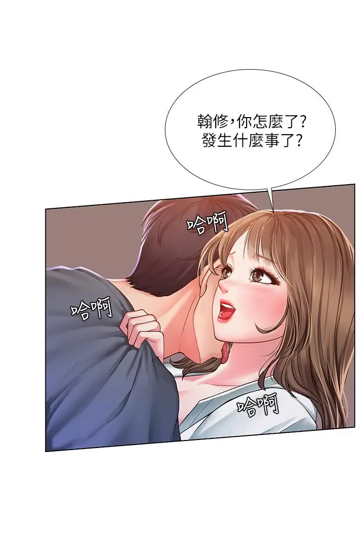 漫画《享乐补习街》第22话第21张图