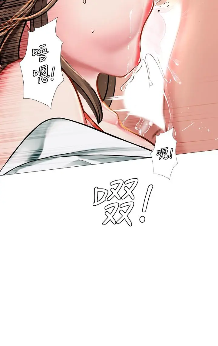 漫画《享乐补习街》第22话第28张图