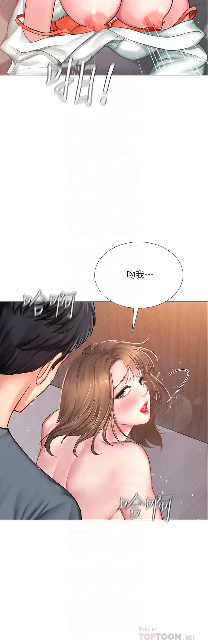 漫画《享乐补习街》第23话第18张图