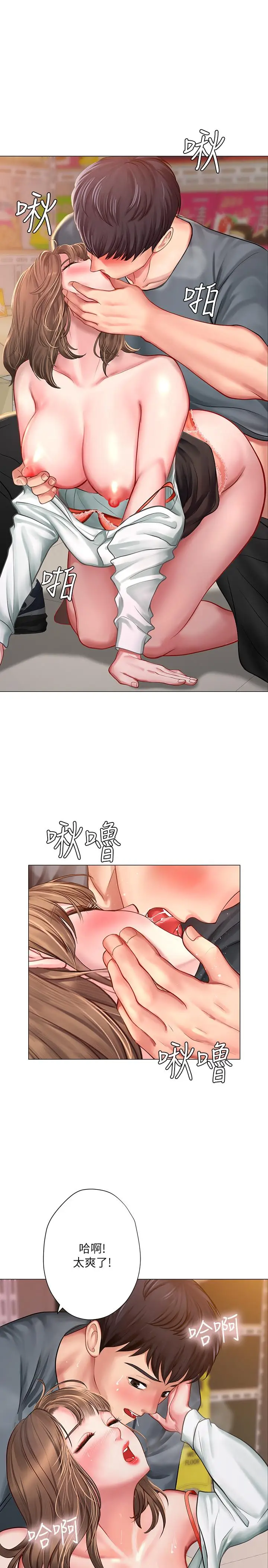 漫画《享乐补习街》第23话第19张图