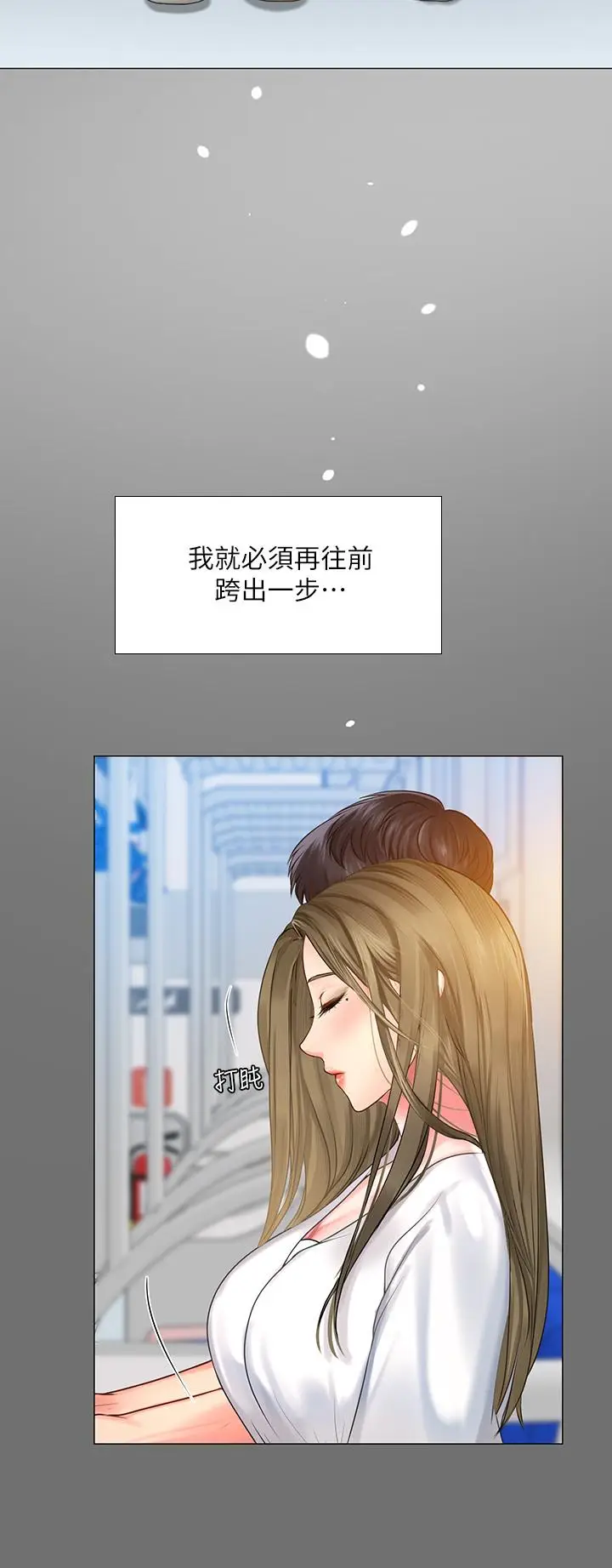 漫画《享乐补习街》第25话第15张图
