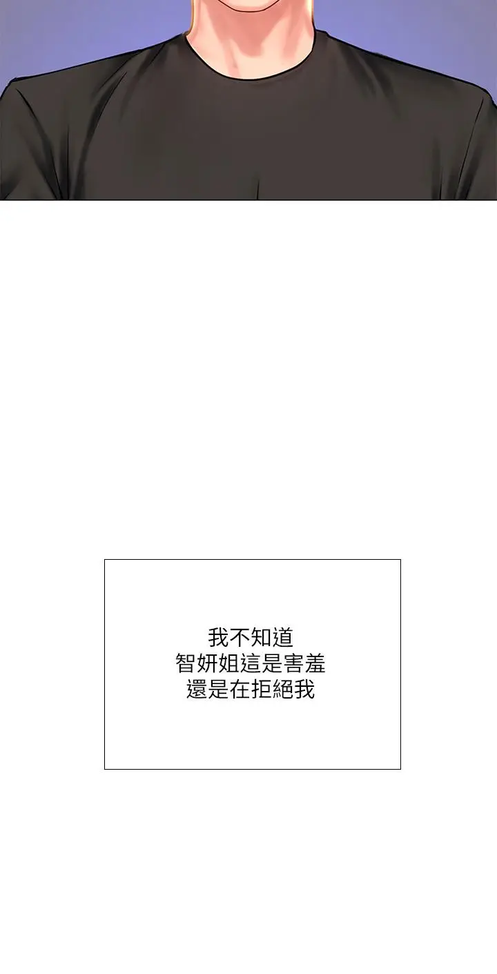 漫画《享乐补习街》第25话第28张图