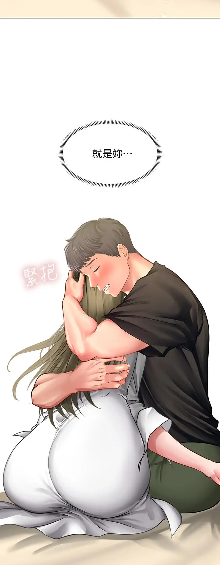 漫画《享乐补习街》第26话第15张图