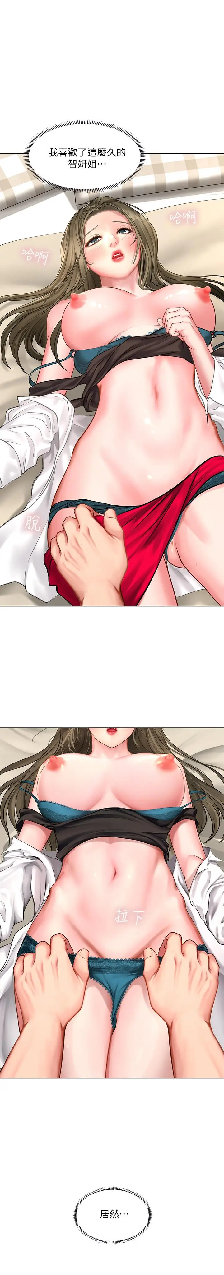 漫画《享乐补习街》第27话第13张图