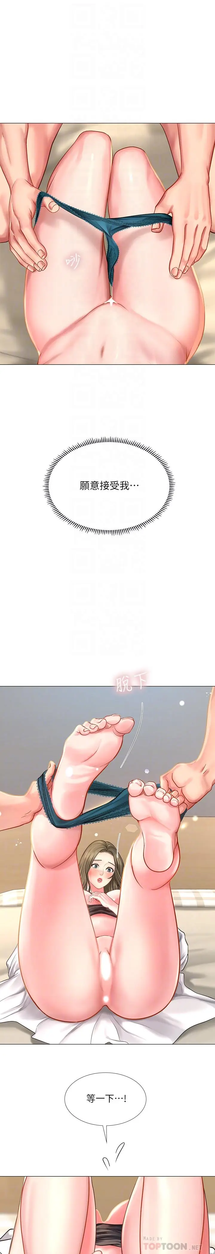 漫画《享乐补习街》第27话第14张图