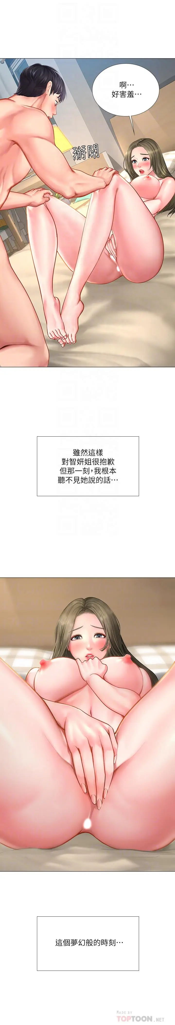 漫画《享乐补习街》第27话第18张图