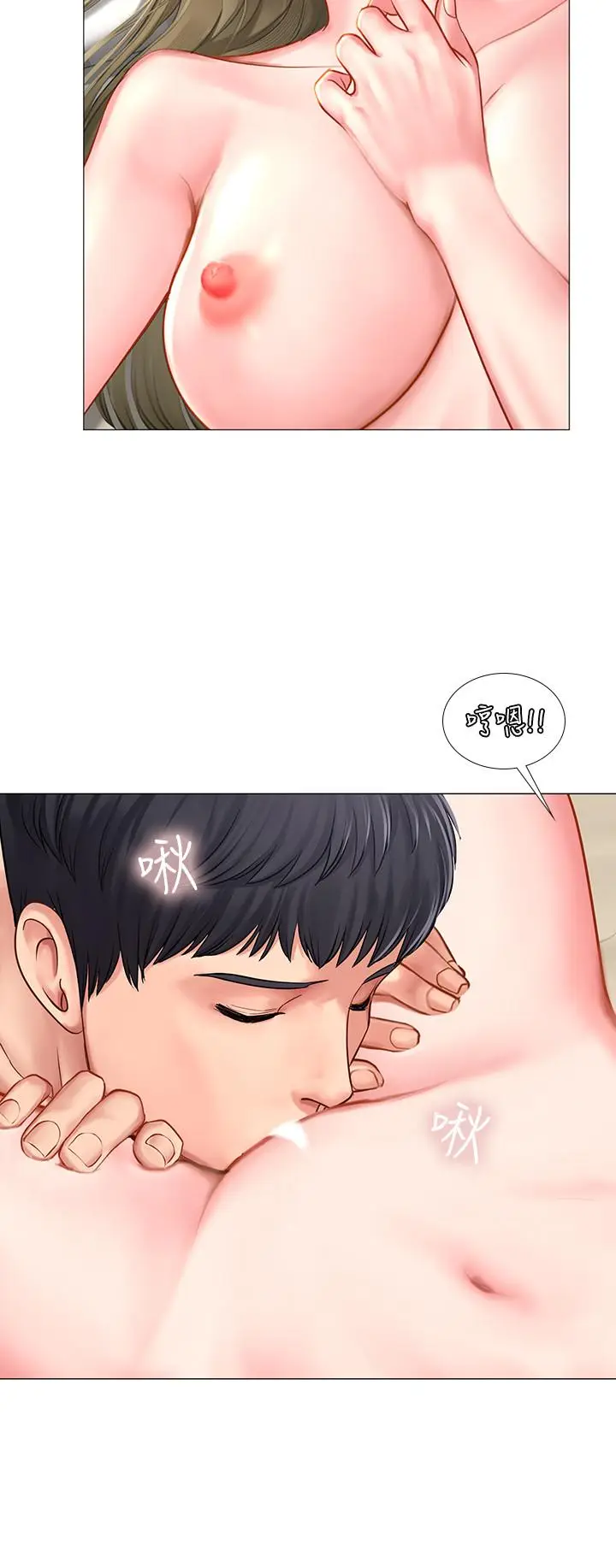 漫画《享乐补习街》第27话第21张图