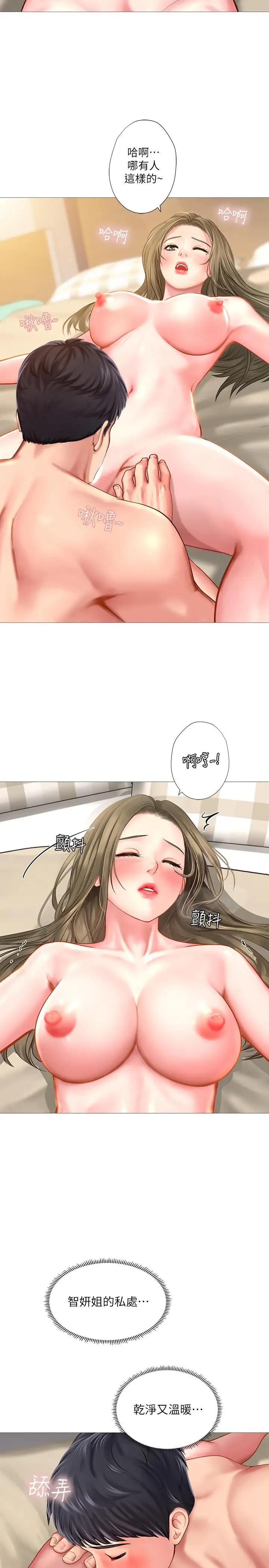 漫画《享乐补习街》第27话第23张图