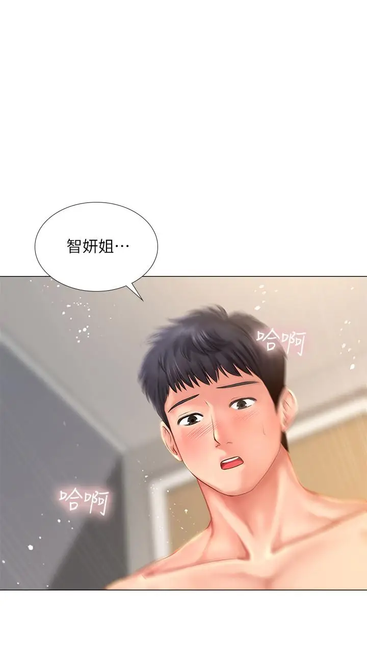 漫画《享乐补习街》第27话第30张图