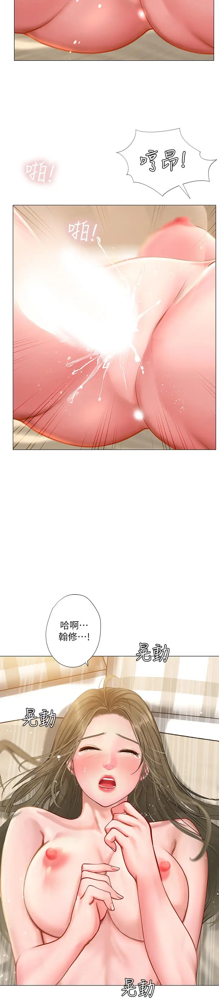 漫画《享乐补习街》第27话第32张图