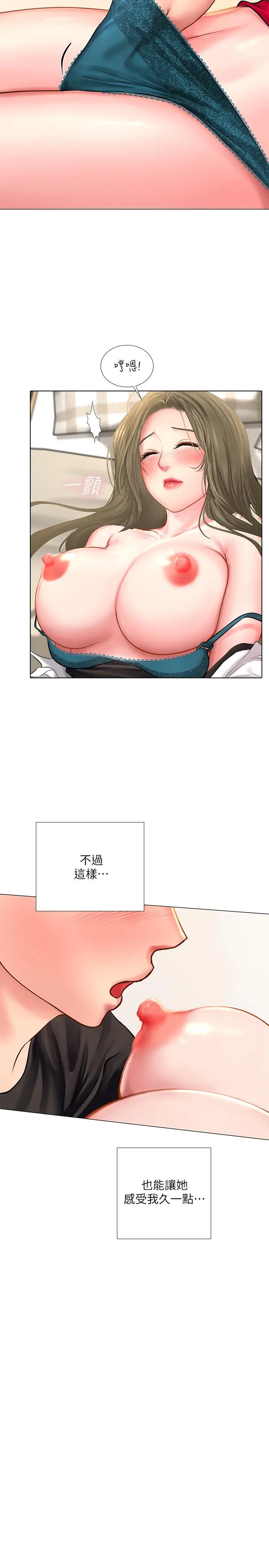 漫画《享乐补习街》第27话第9张图