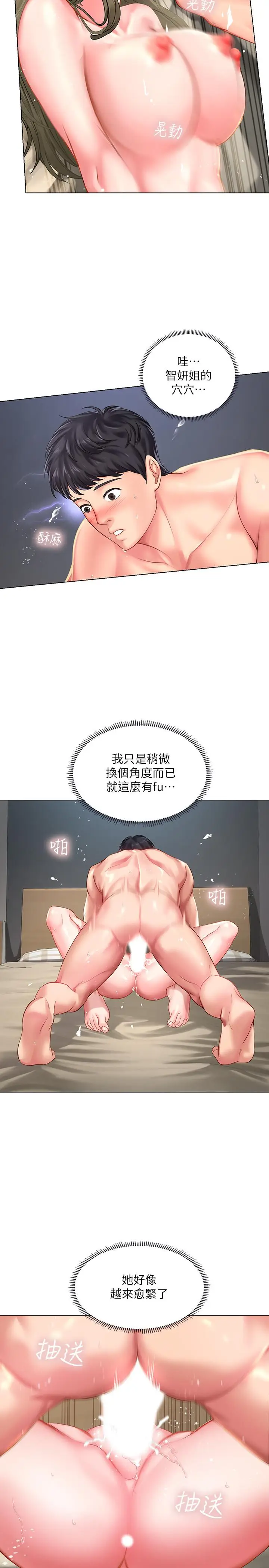 漫画《享乐补习街》第28话第13张图