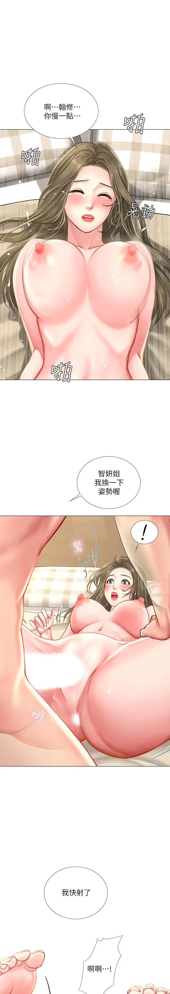 漫画《享乐补习街》第28话第15张图