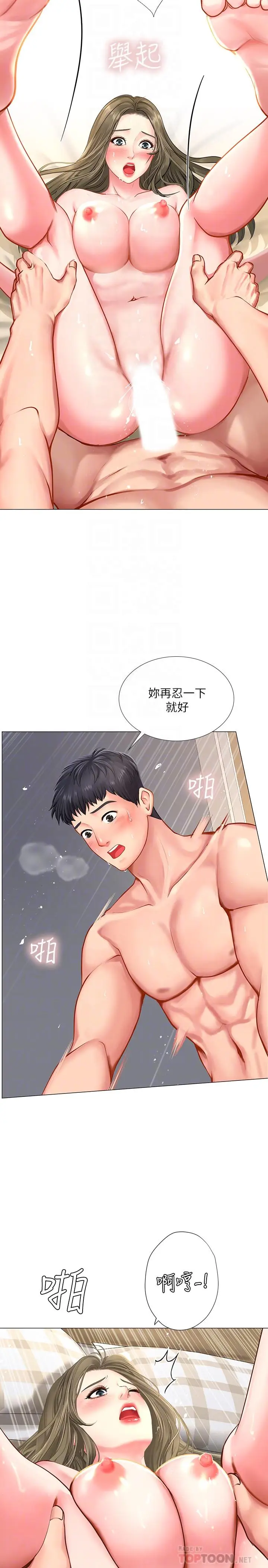 漫画《享乐补习街》第28话第16张图