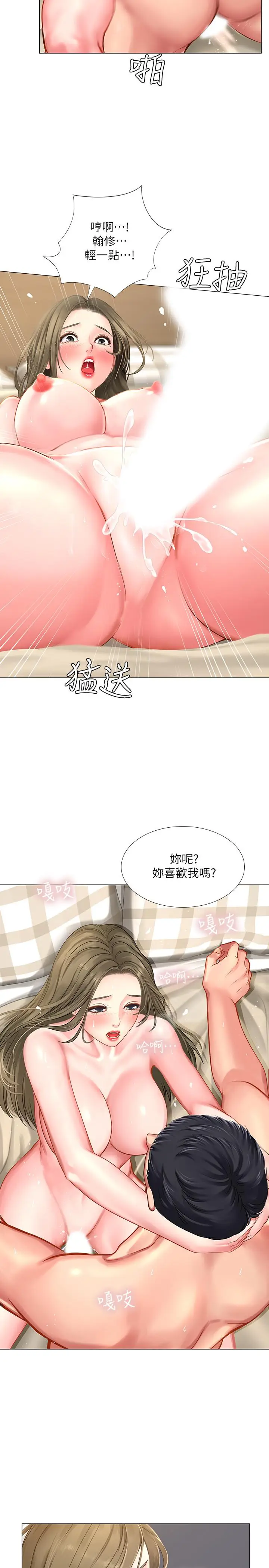 漫画《享乐补习街》第28话第5张图
