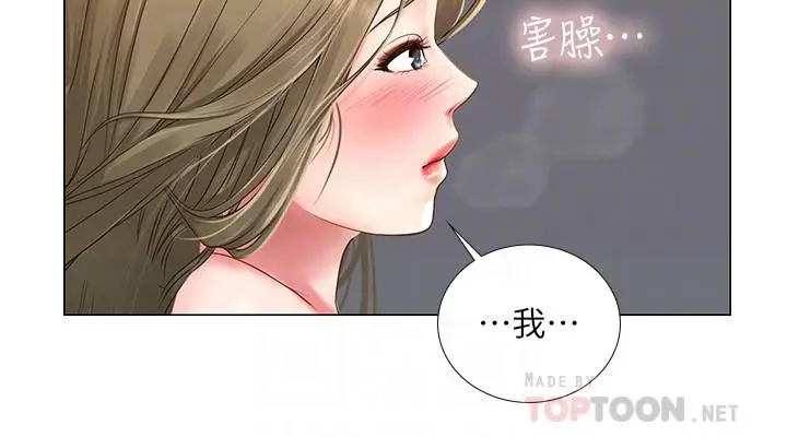 漫画《享乐补习街》第28话第6张图
