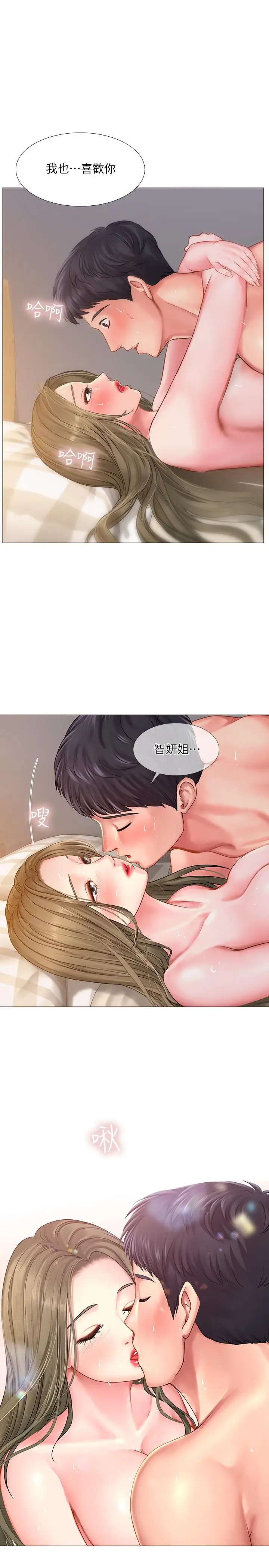 漫画《享乐补习街》第28话第7张图