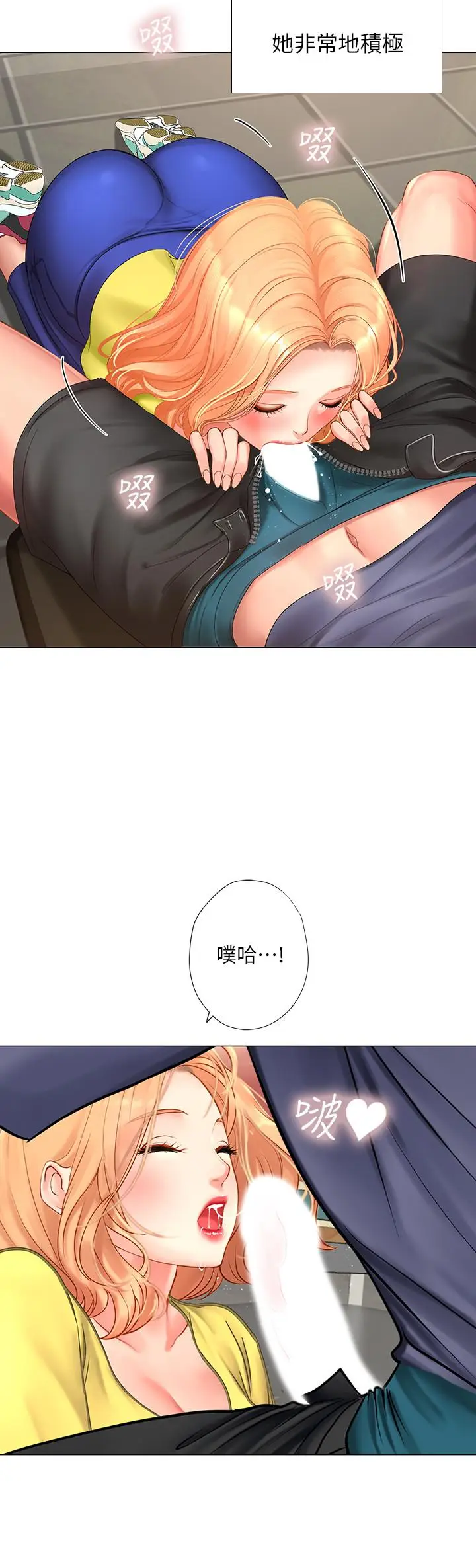 漫画《享乐补习街》第29话第22张图