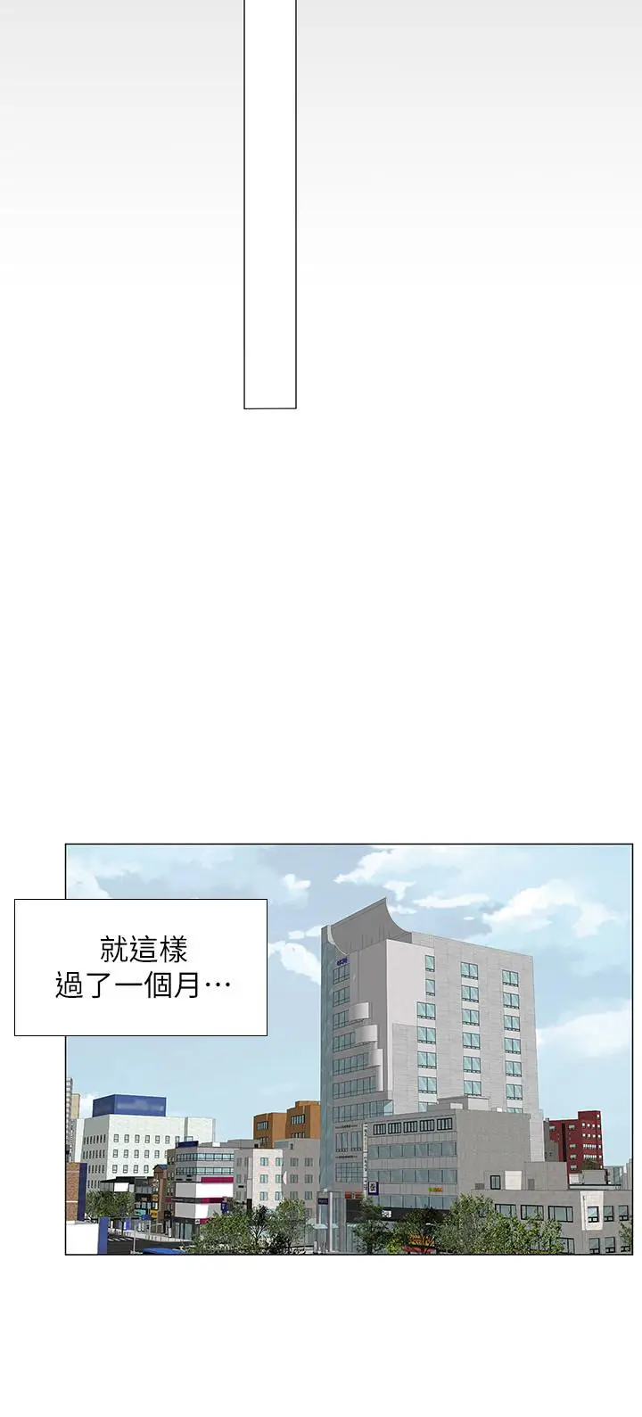 漫画《享乐补习街》第29话第30张图