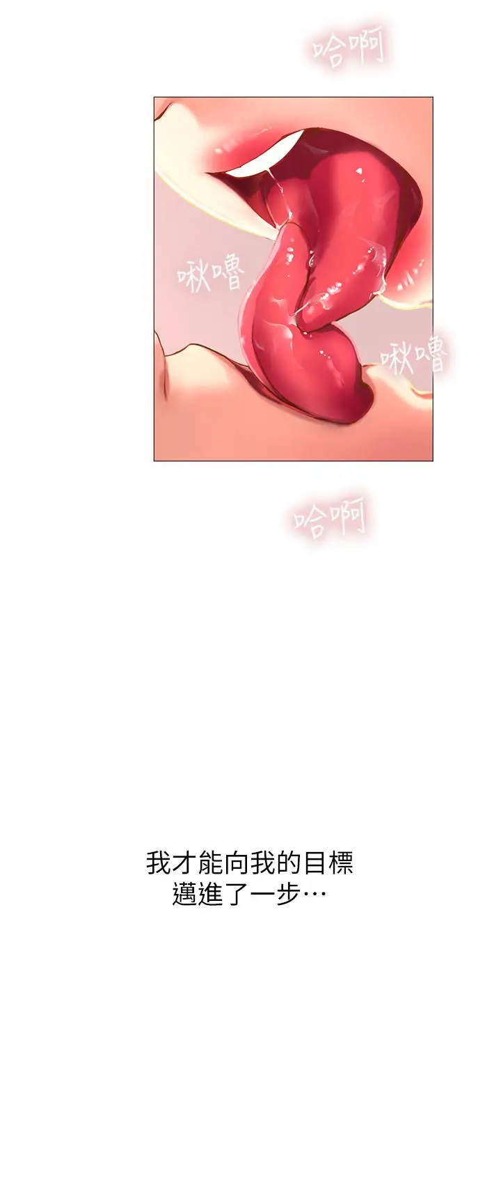 漫画《享乐补习街》第30话第13张图