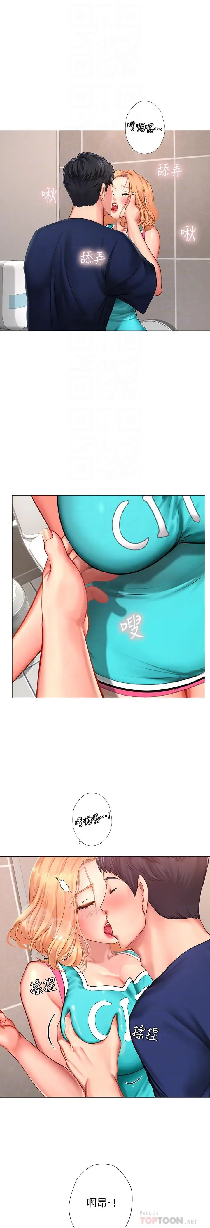 漫画《享乐补习街》第30话第14张图
